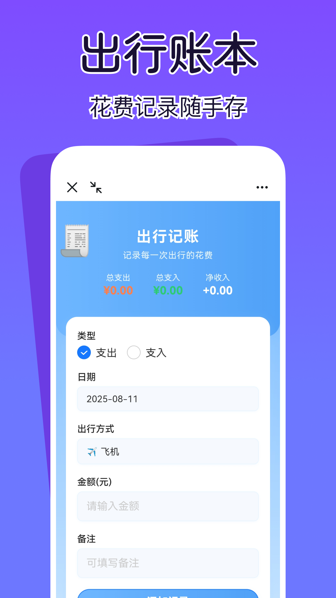 查高铁火车余票