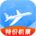 低价机票管家