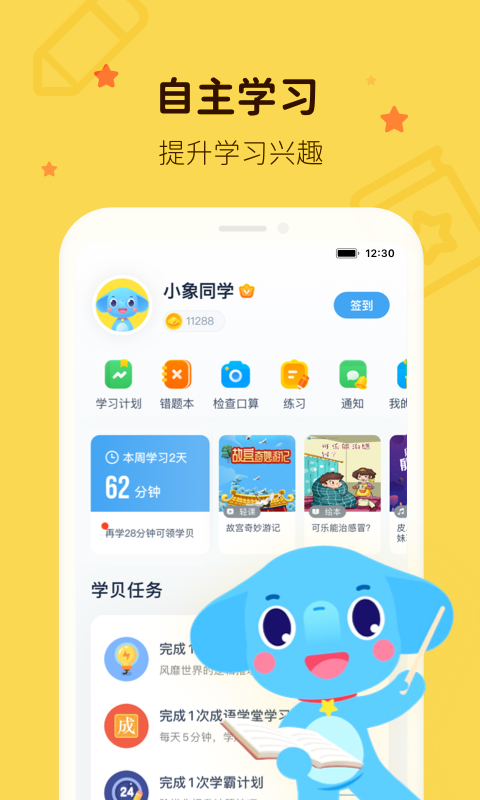速算盒子