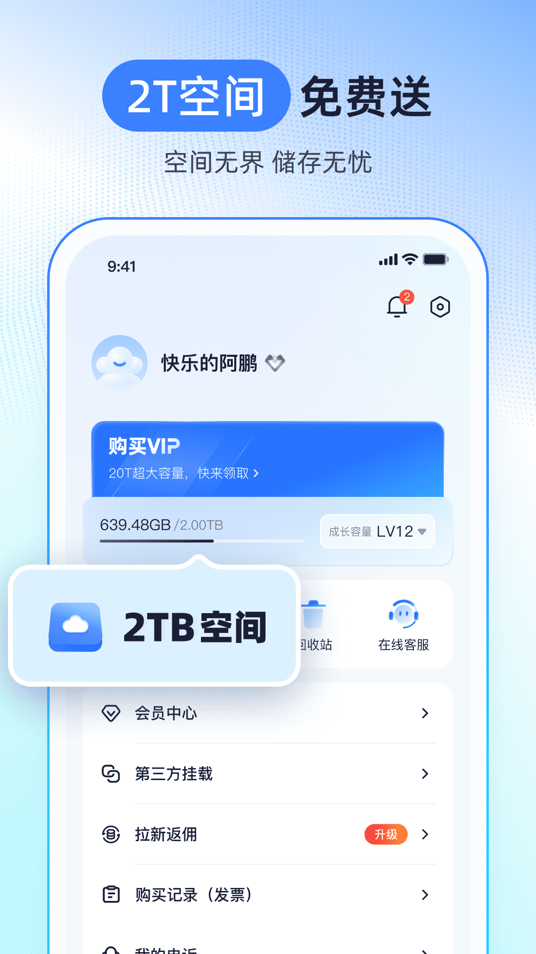123云盘