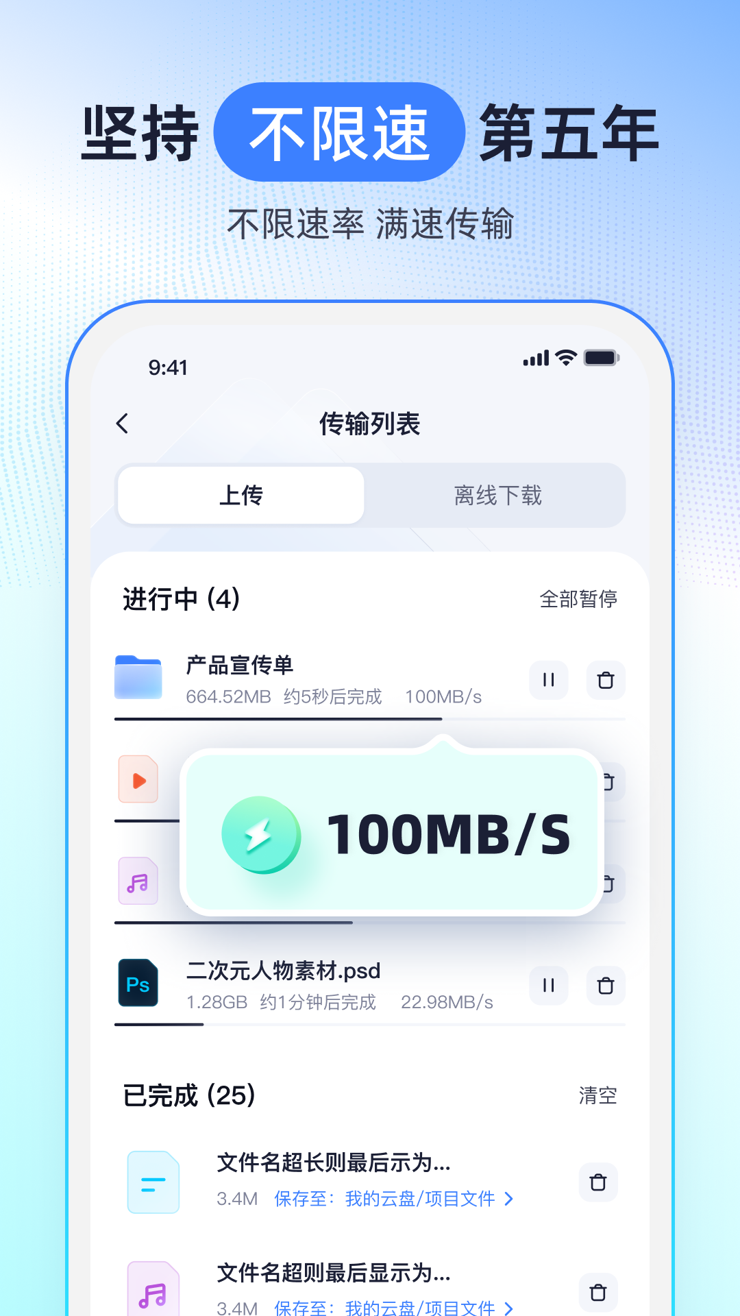 123云盘