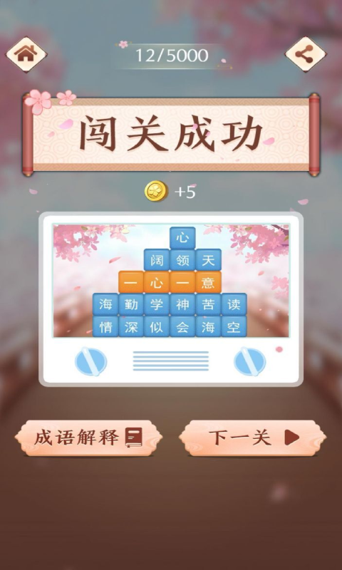 壹心灵心理测试