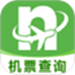 特价机票查询助手