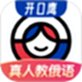 俄语学习