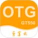 智联网络模块 OTG