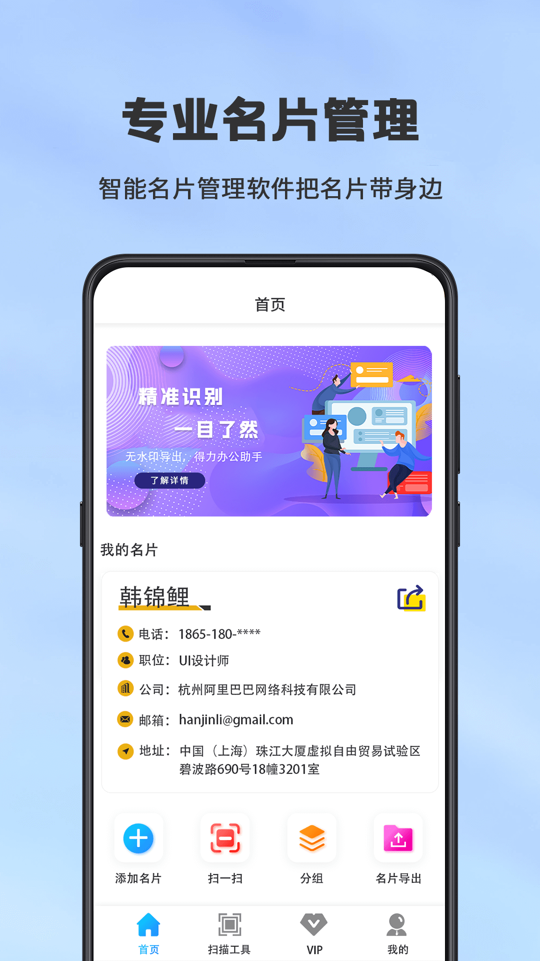 手机扫描仪电脑版截图