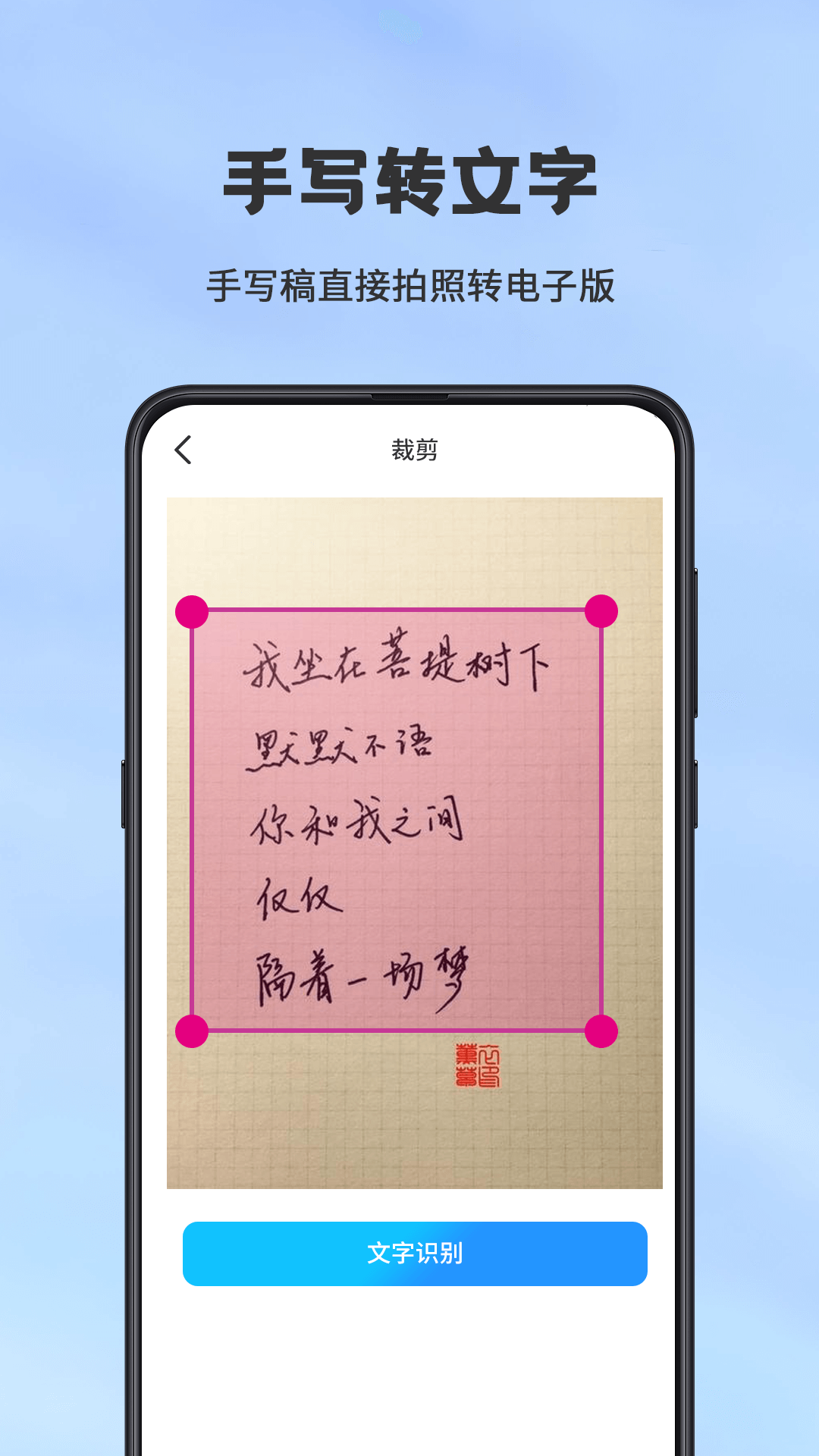 手机扫描仪电脑版截图