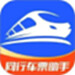 同行车票助手