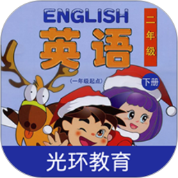 清华版英语二下