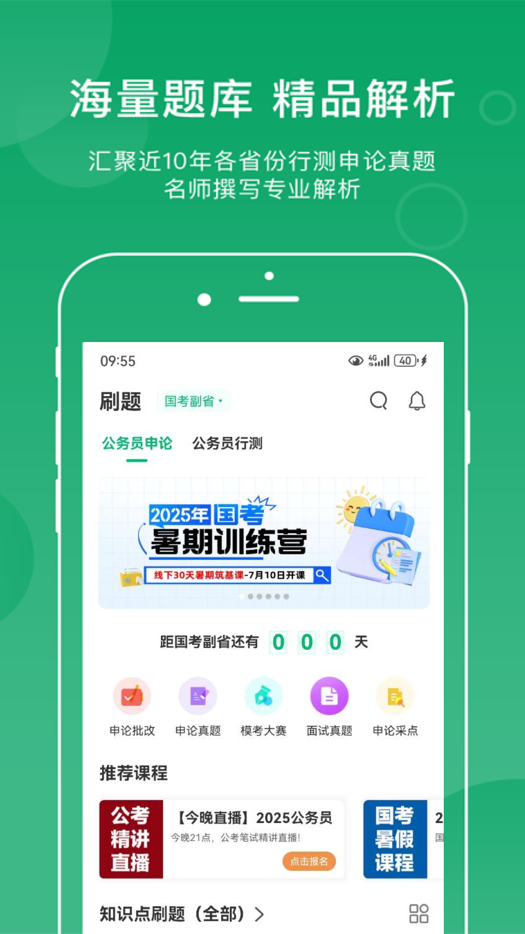小麦公考