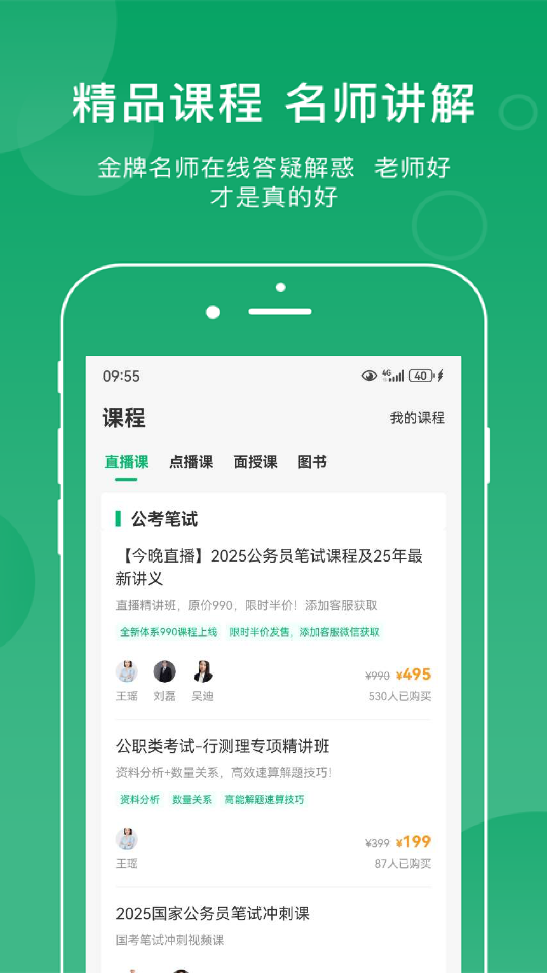小麦公考