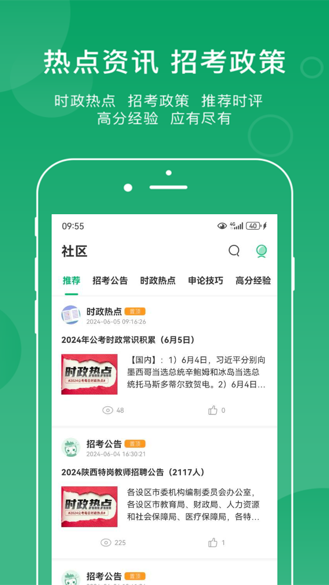 小麦公考