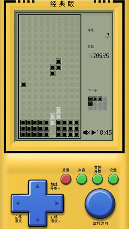俄罗斯方块游戏电脑版