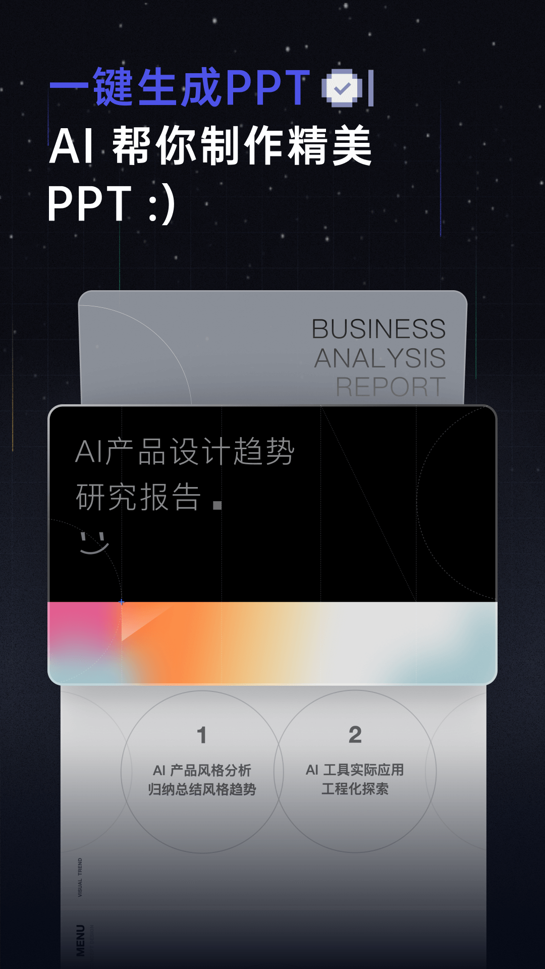 扣子空间-AI办公助手