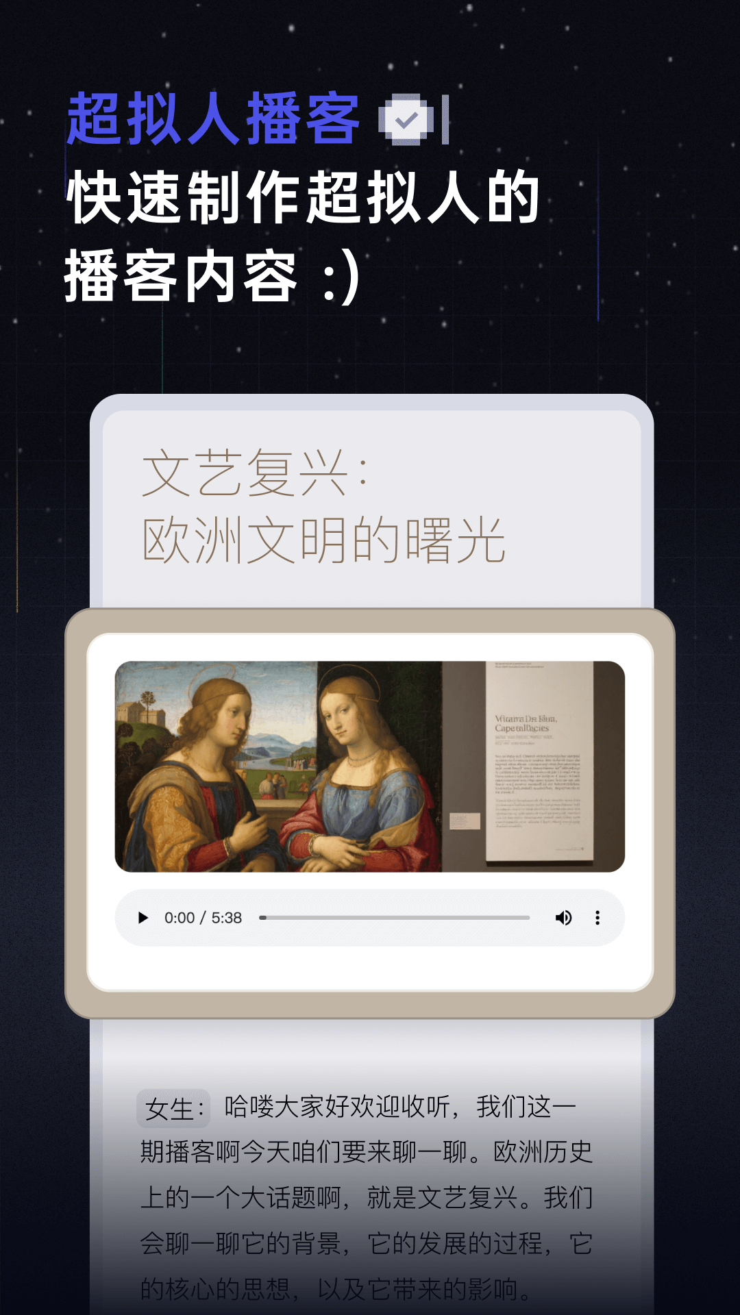 扣子空间-AI办公助手
