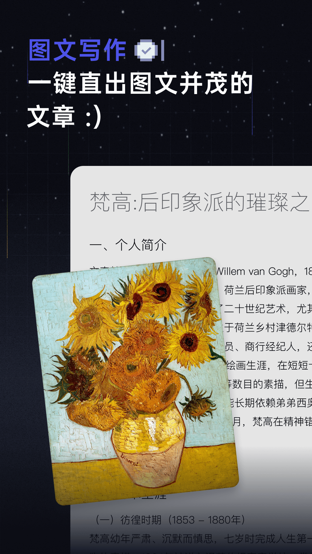扣子空间-AI办公助手