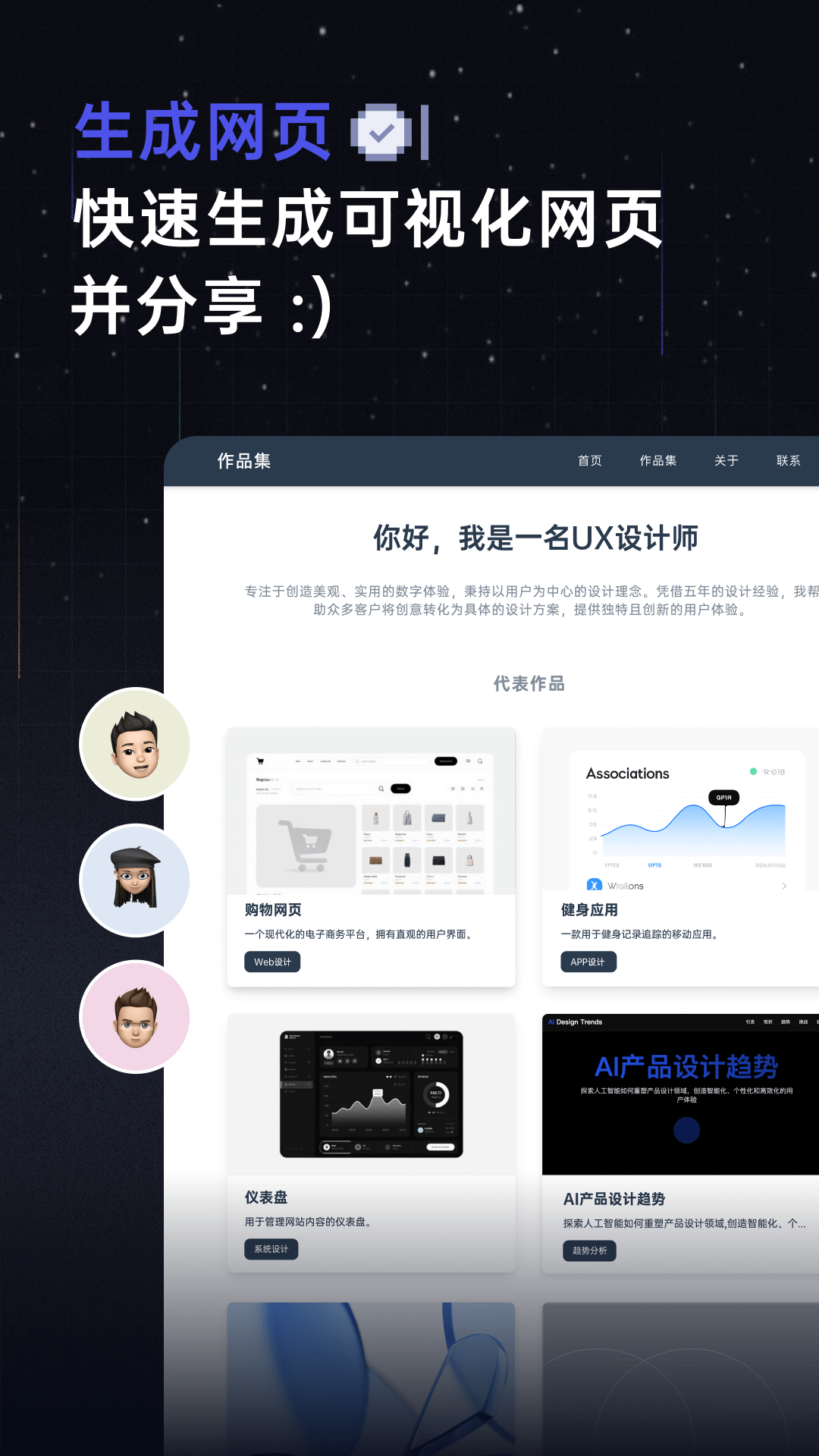 扣子空间-AI办公助手