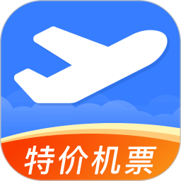 特价机票订票管家