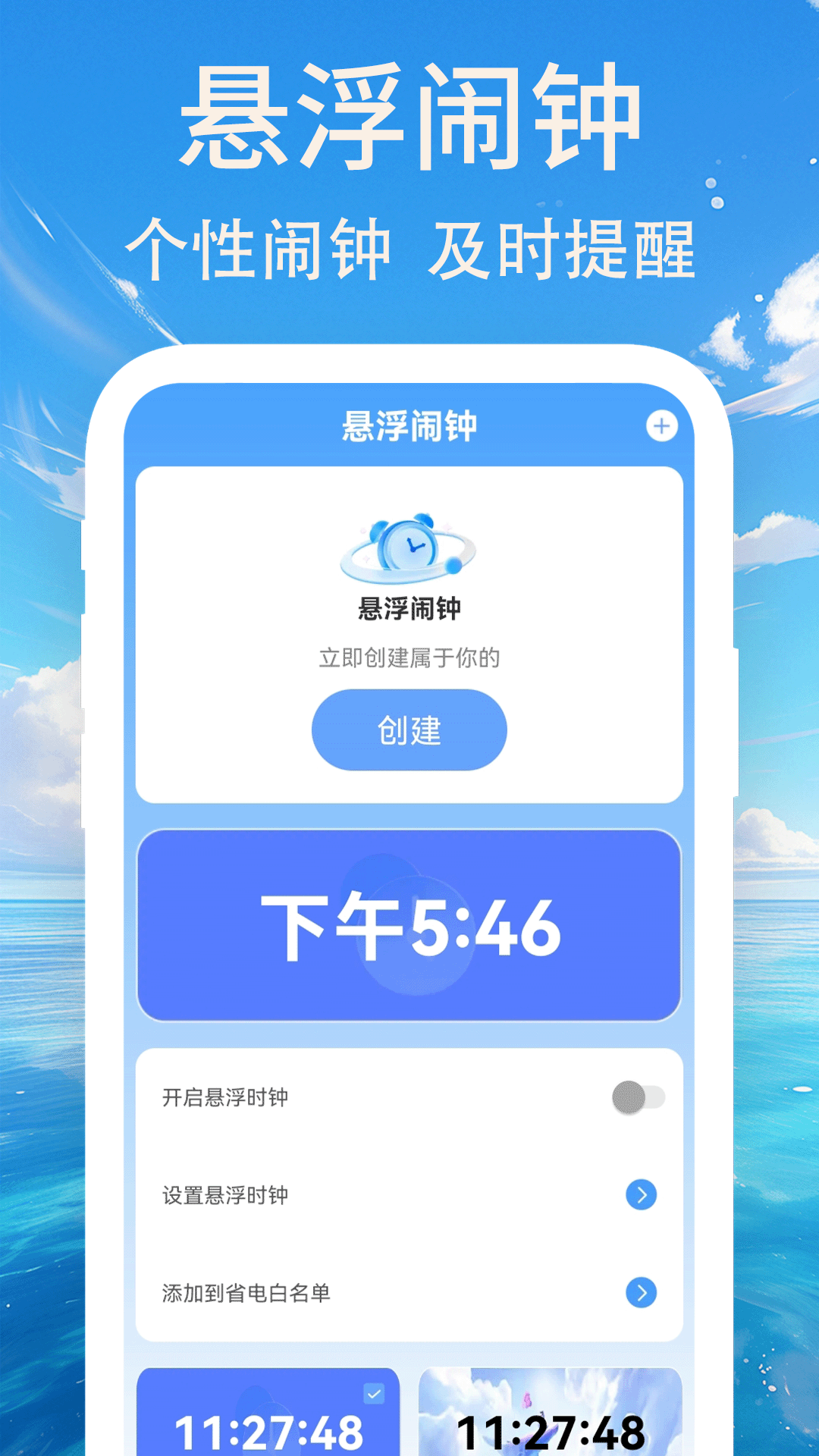 特价机票订票管家