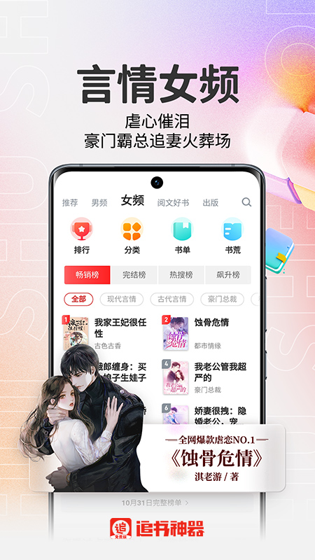 追书神器