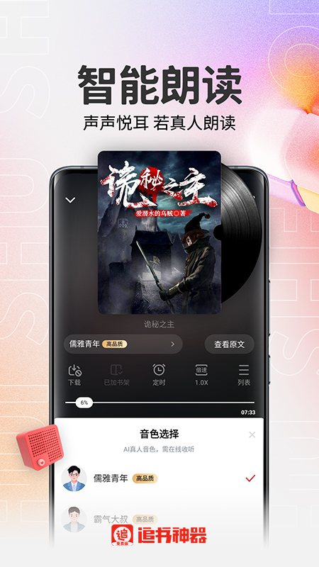 追书神器