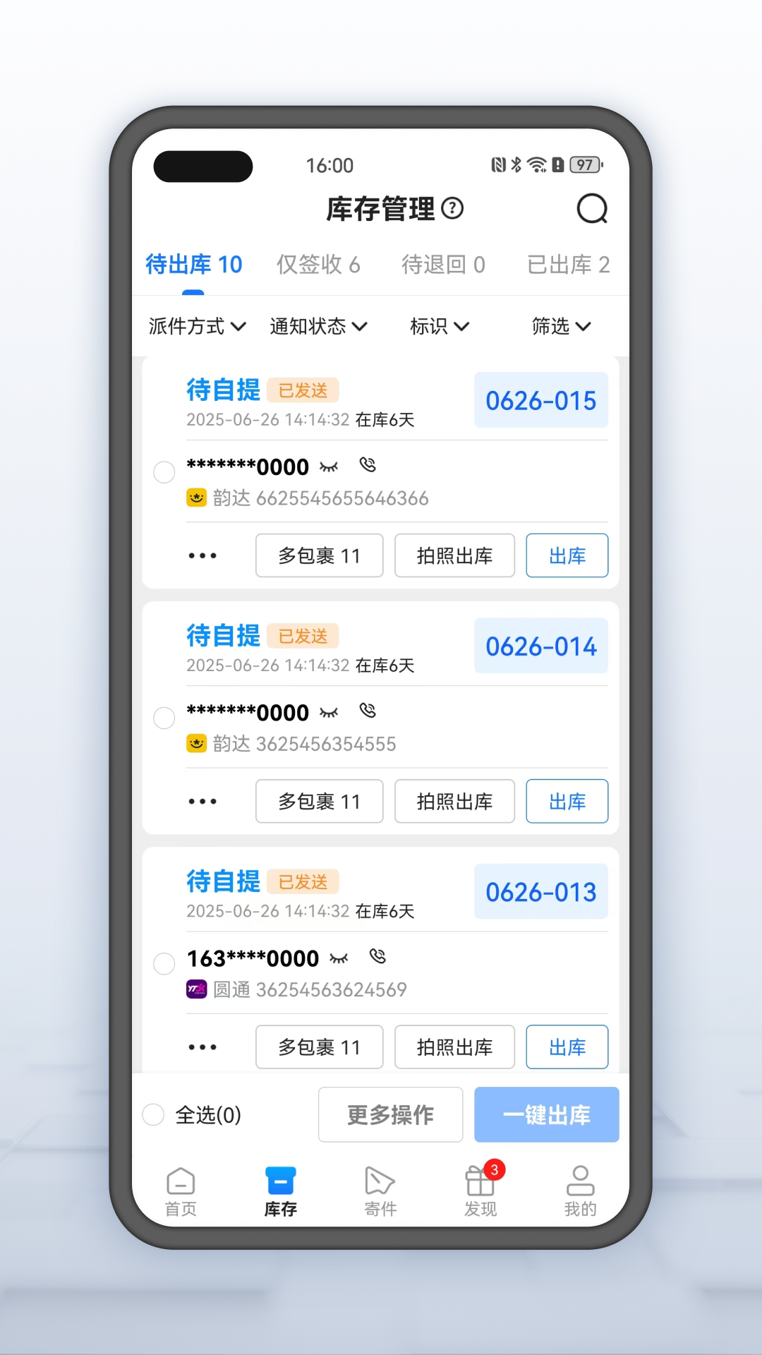 韵达超市