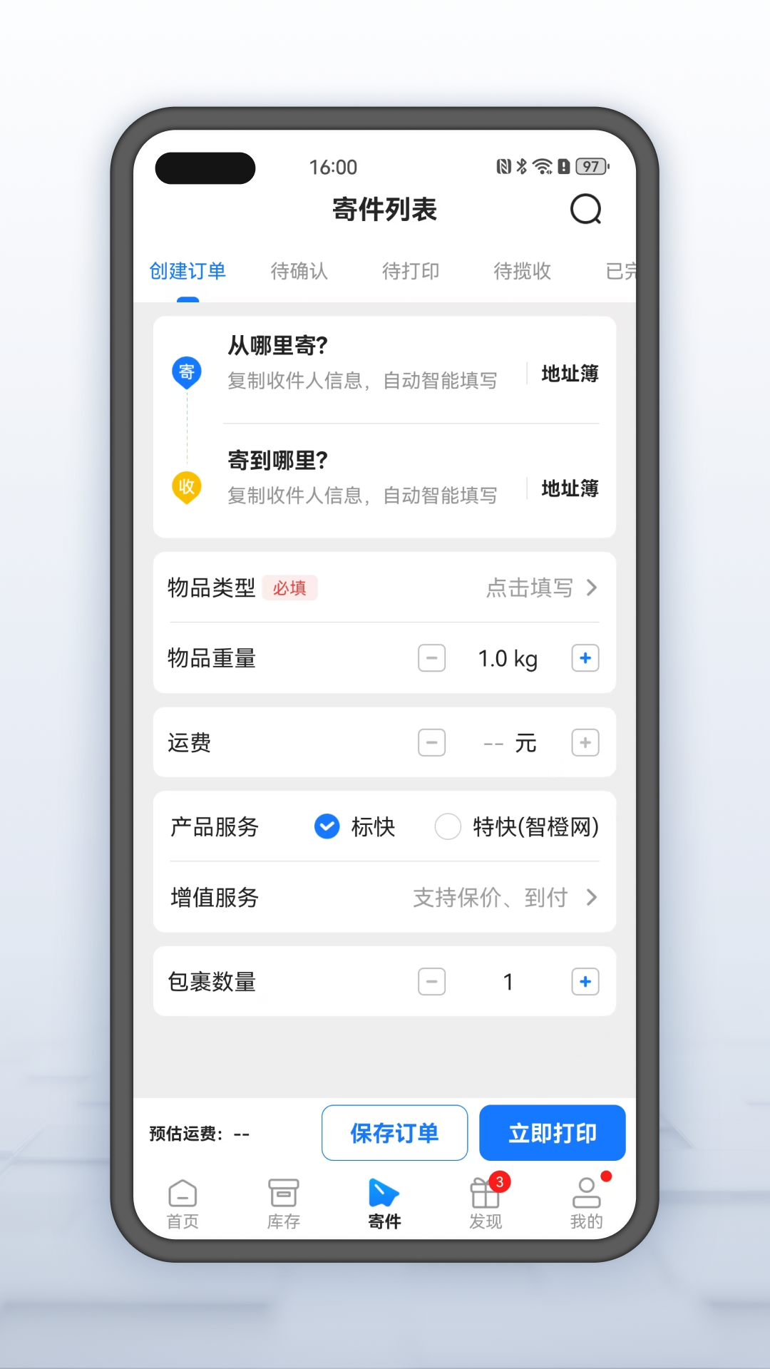 韵达超市