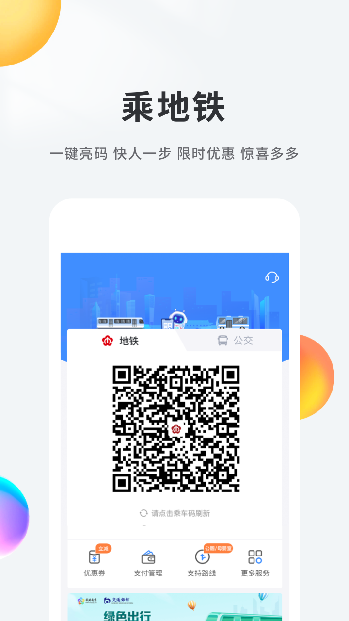 我爱南京