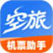 空旅机票助手