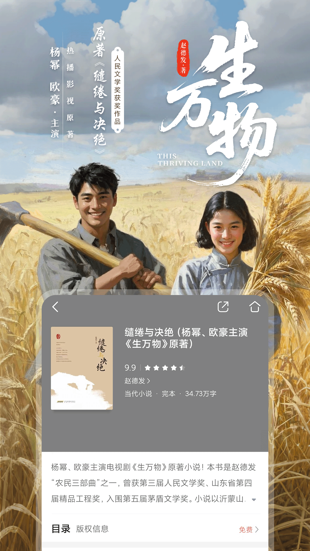 咪咕阅读