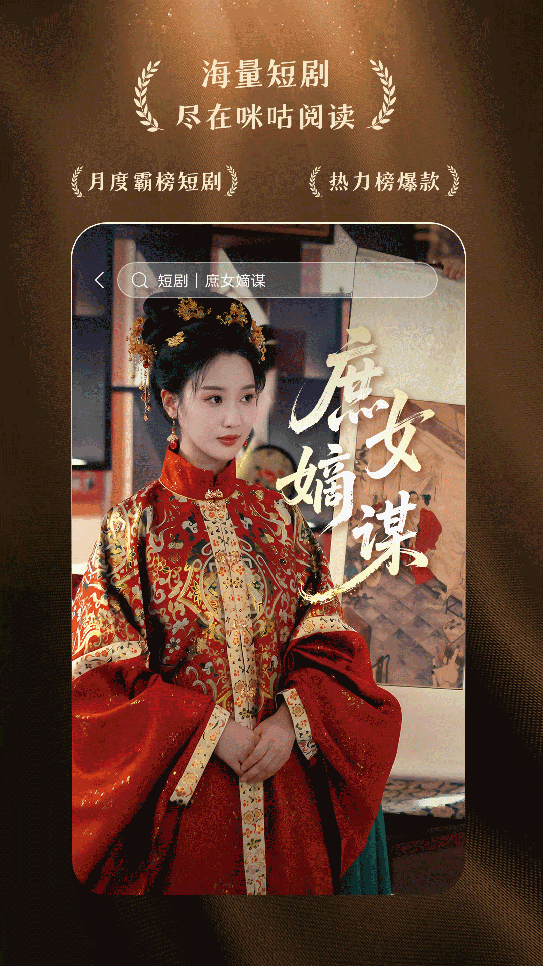咪咕阅读
