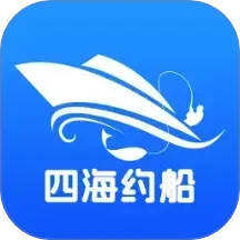 四海约船电脑版1.0.7