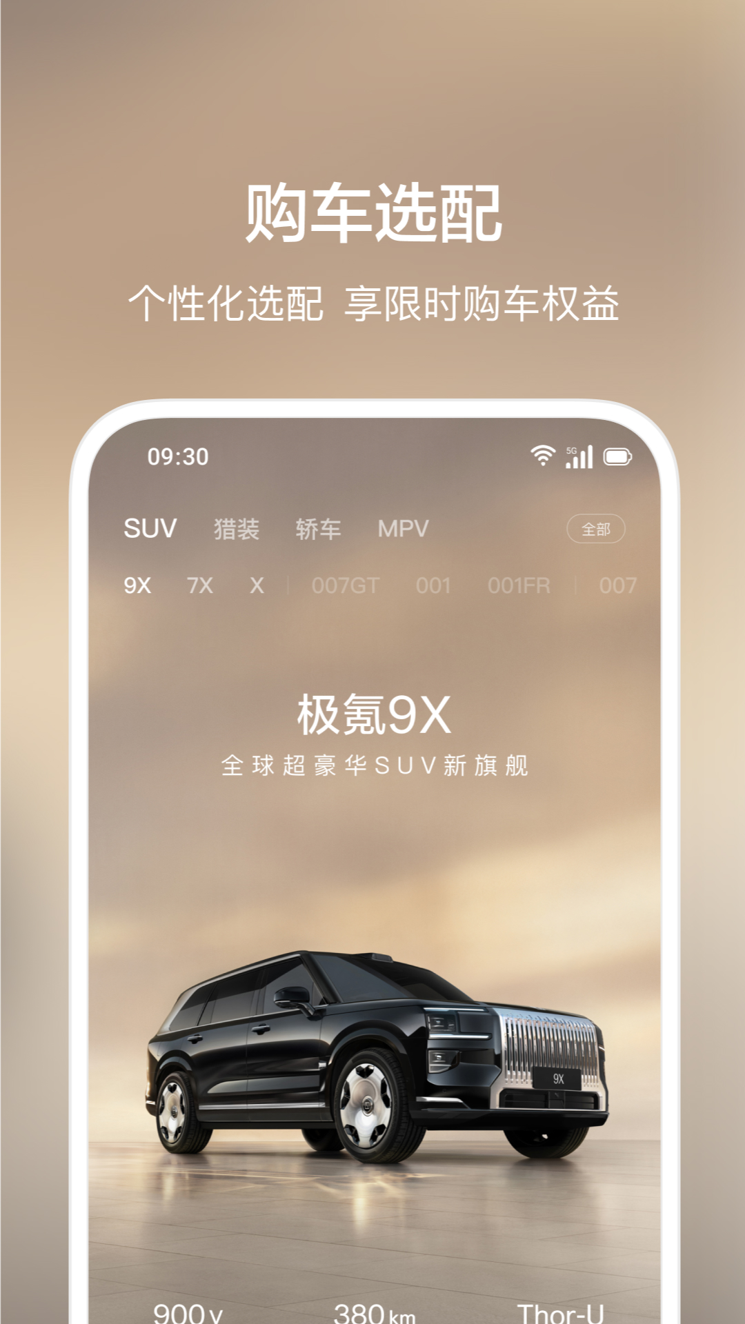 极氪