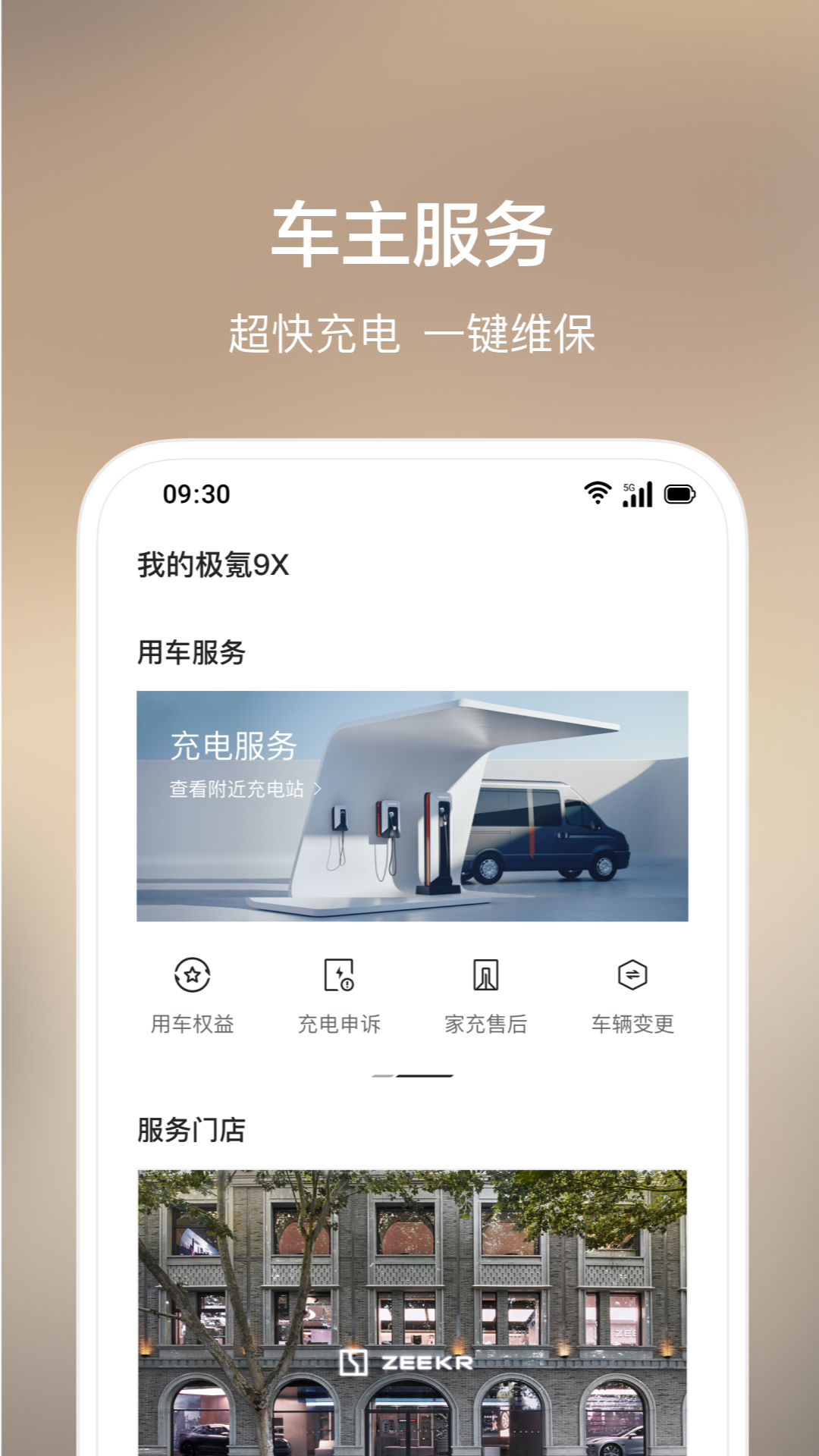 极氪