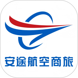 安途航空商旅