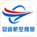 安途航空商旅