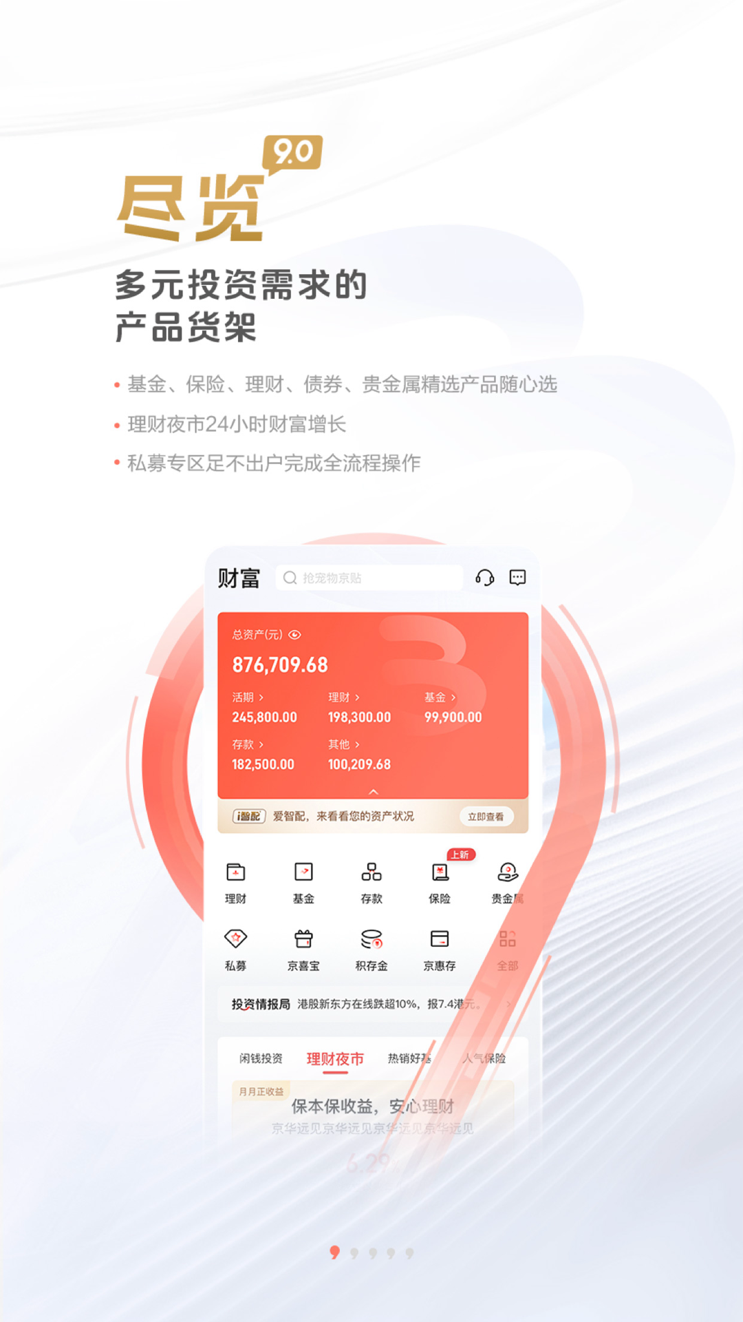 北京银行