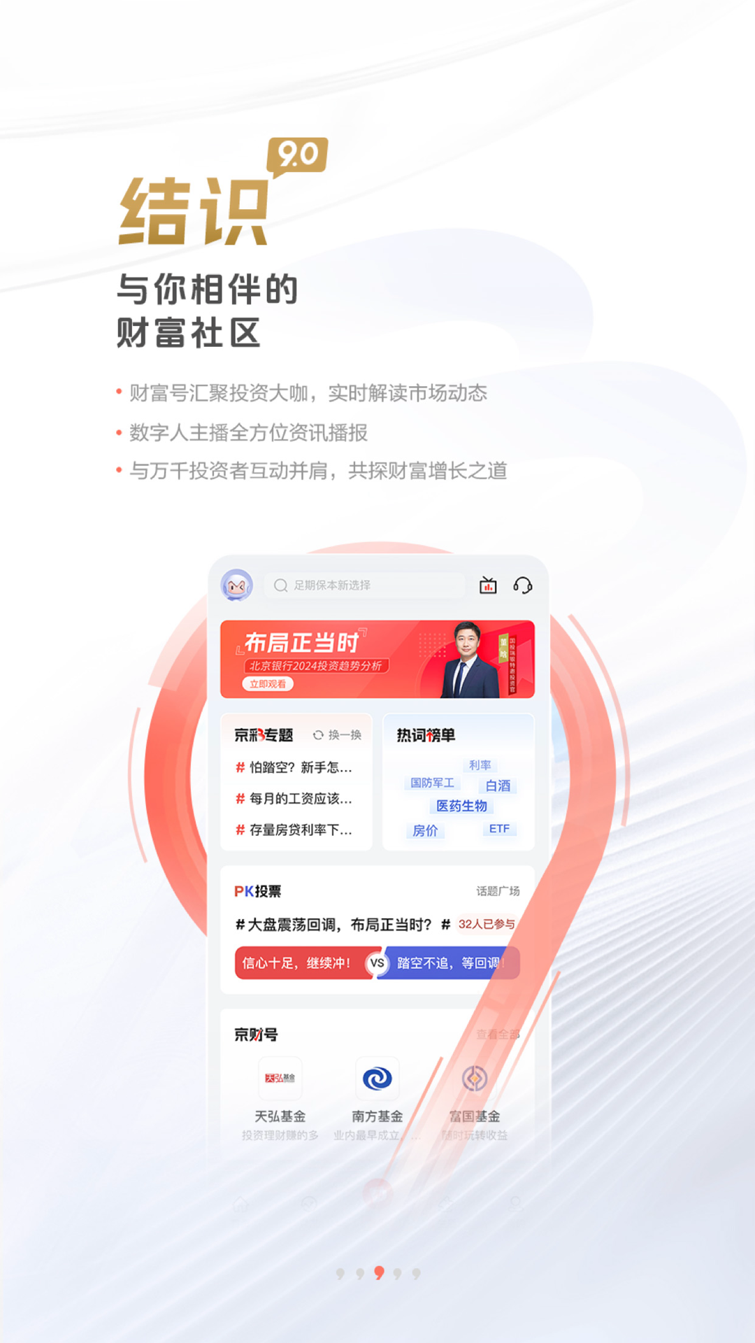 北京银行