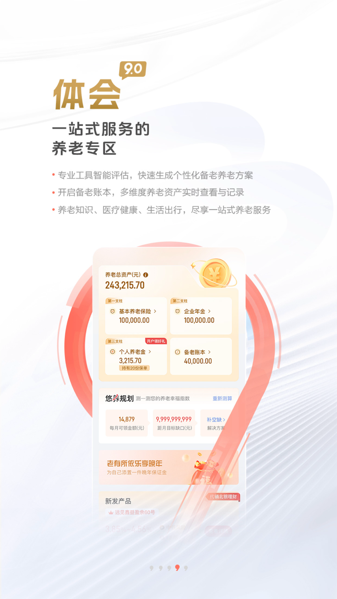 北京银行