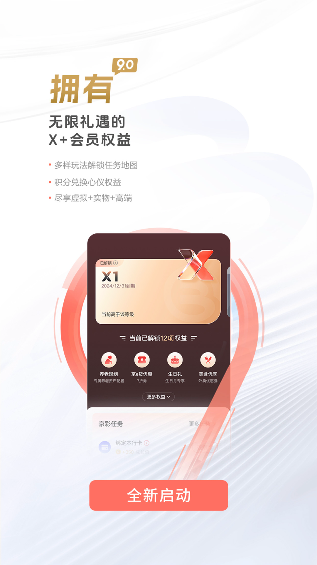 北京银行