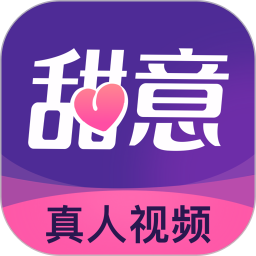 甜意