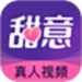 甜意
