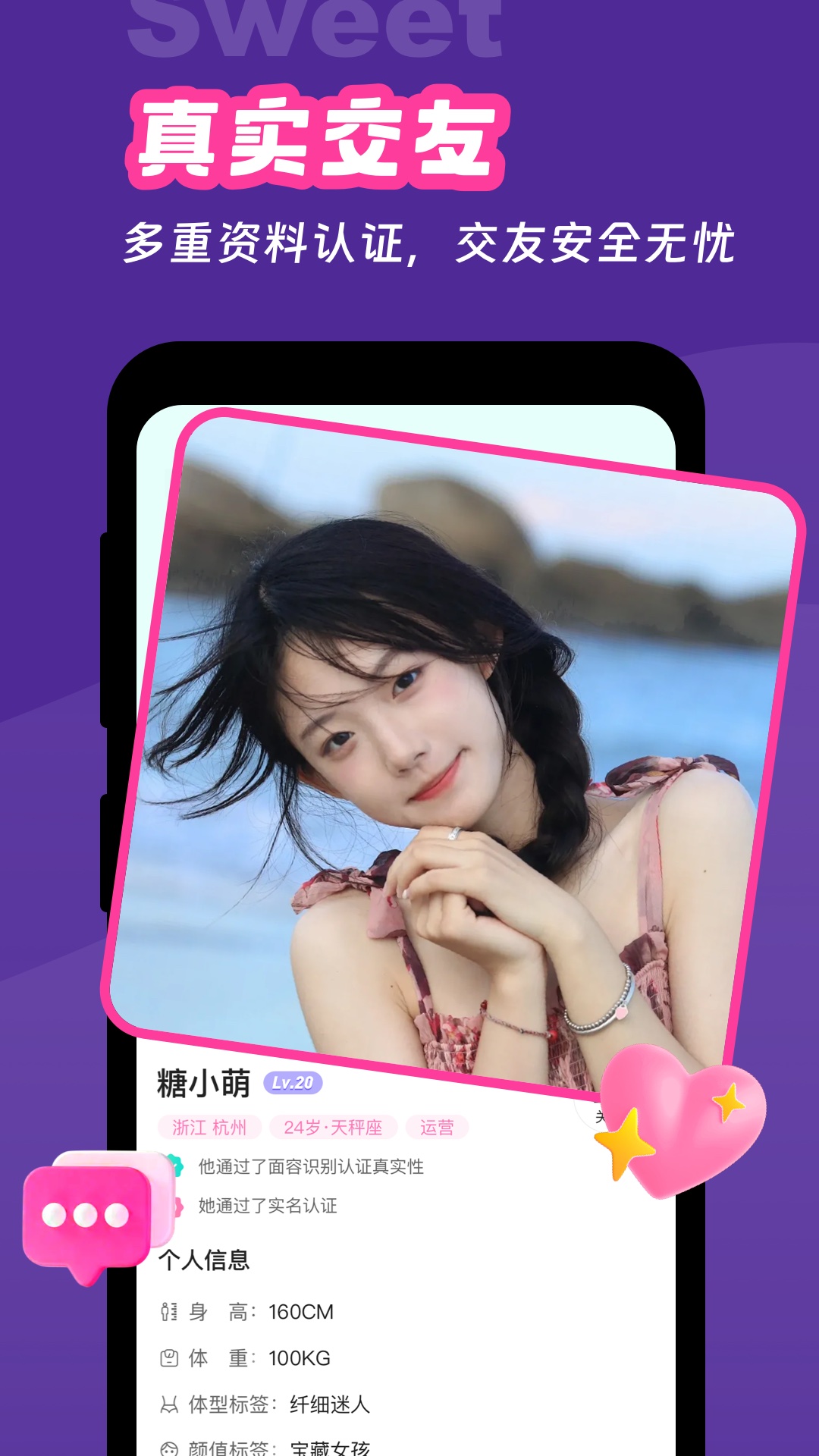 甜意