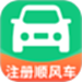 顺风车车主管家