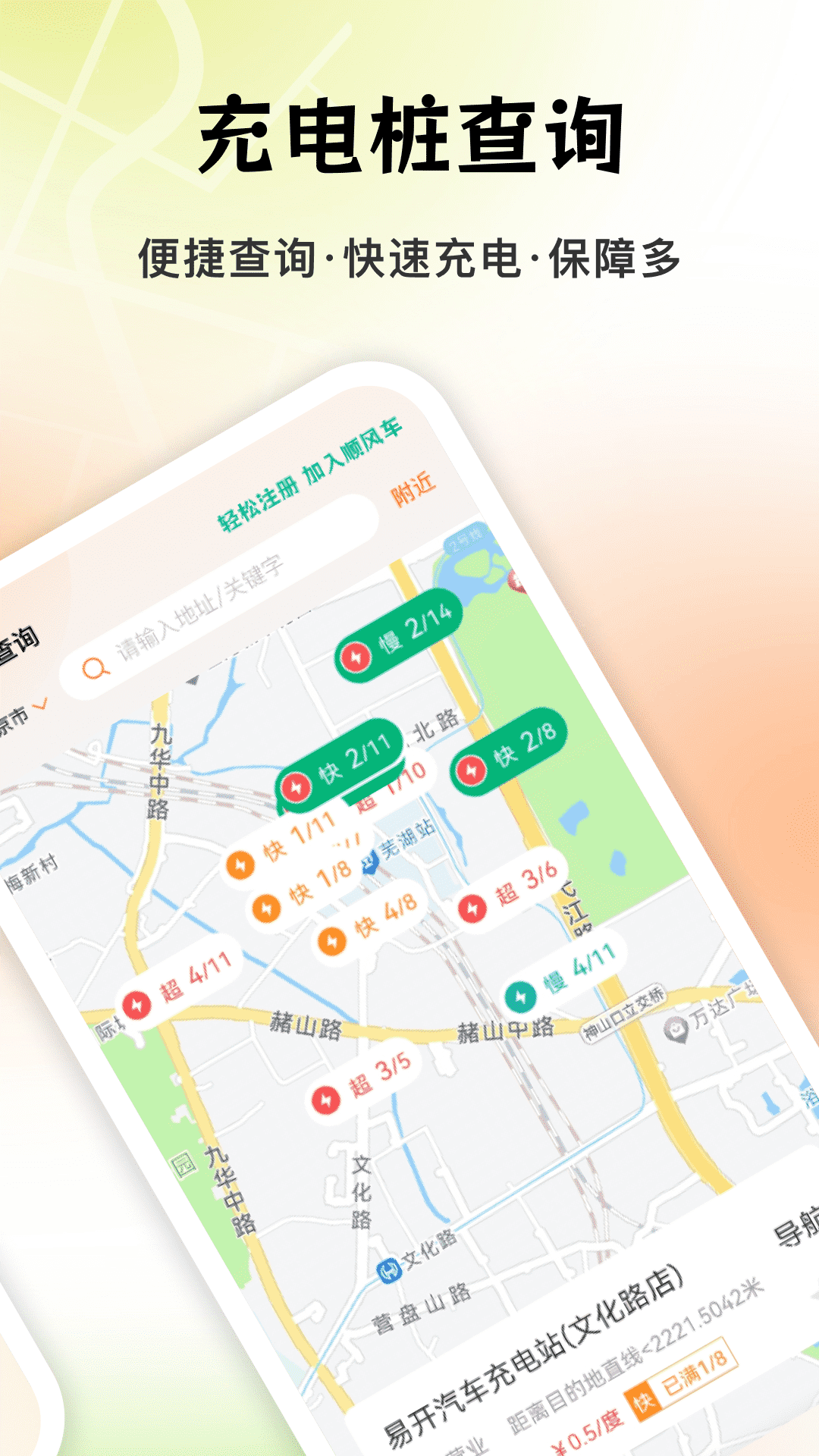 顺风车车主管家