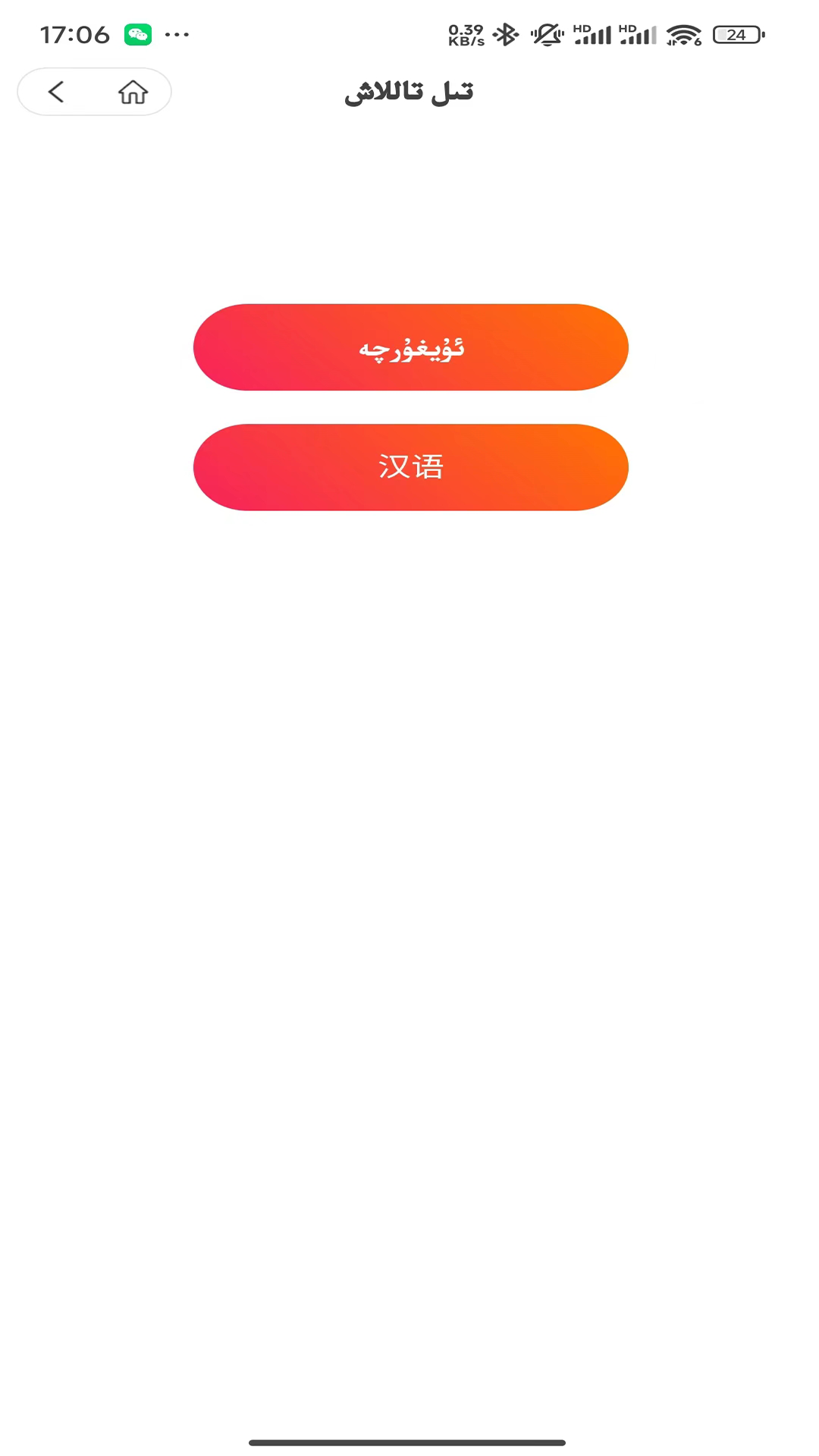 maxraptv 麦西来甫