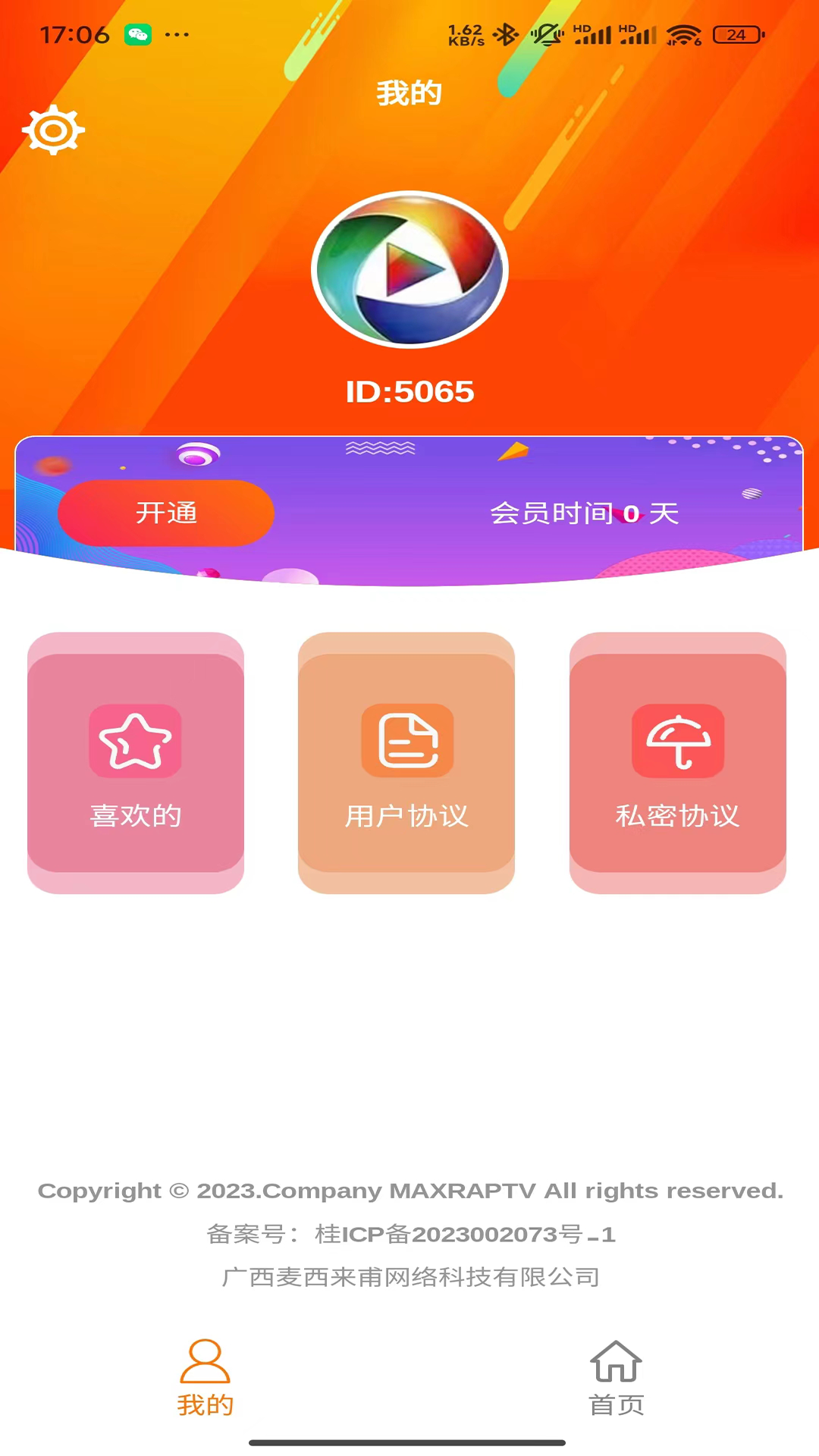 maxraptv 麦西来甫