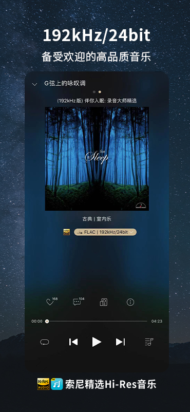 索尼精选