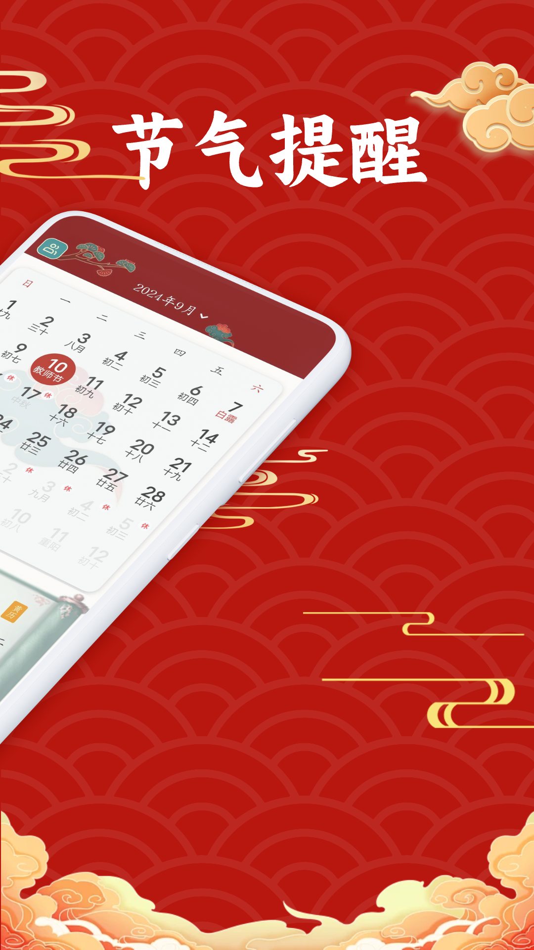 万年历吉日查询