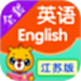 江苏小学英语